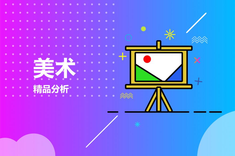 精选课程