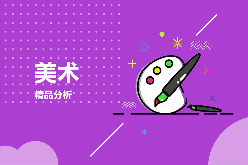 精选课程