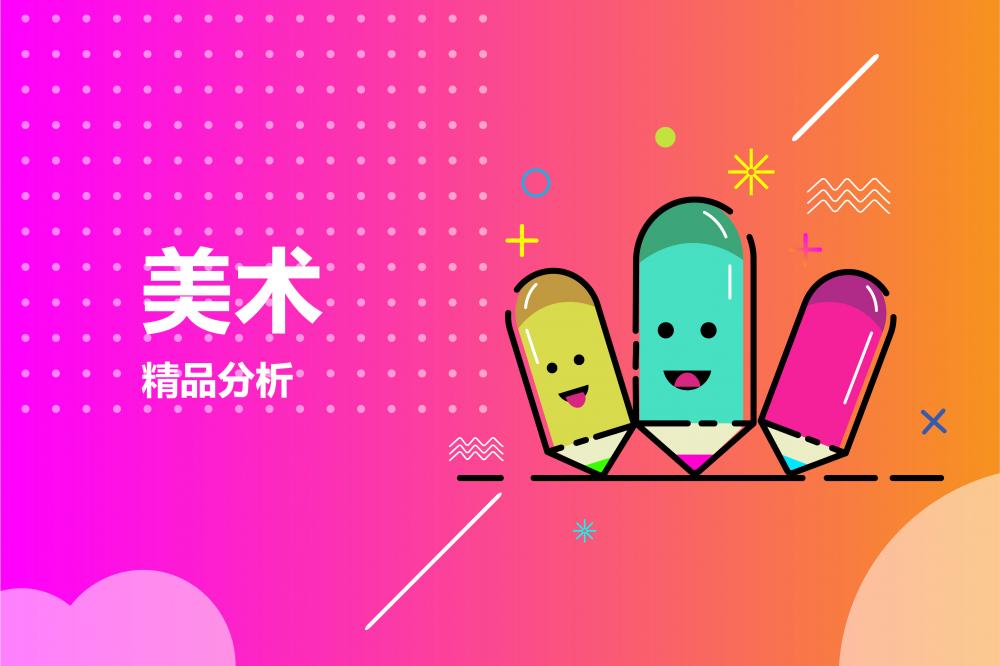 精选课程